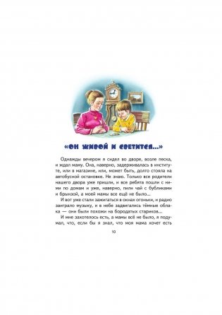 Денискины рассказы фото книги 9