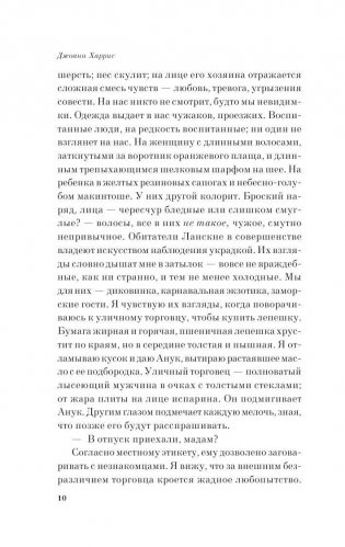 Шоколад фото книги 8