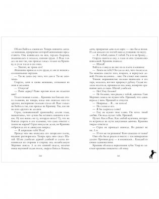 Крапива фото книги 8