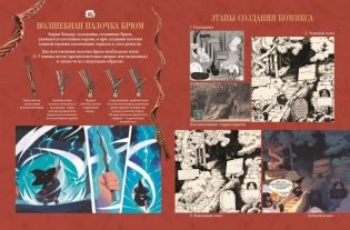 Брюм — маленькая ведьма. Том 2. Лес заблудших душ фото книги 7