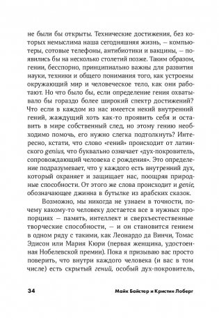 Быстрый ум. Как забывать лишнее и помнить нужное фото книги 2