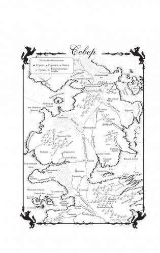 Танец с драконами. Искры над пеплом фото книги 4