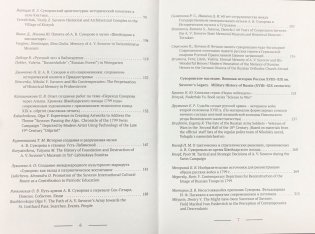 Суворовское биеннале фото книги 3