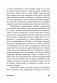 Быстрый ум. Как забывать лишнее и помнить нужное фото книги маленькое 8
