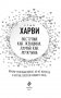 Поступай как женщина, думай как мужчина. Почему мужчины любят, но не женятся и другие секреты сильного пола фото книги маленькое 4