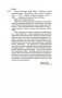 Когда шагалось нам легко. Жизнь в пяти путешествиях фото книги маленькое 21