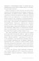 Осознанное питание. Как похудеть, изменив свой образ мыслей фото книги маленькое 12