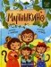 Мартышкино фото книги маленькое 2
