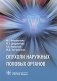 Опухоли наружных половых органов фото книги маленькое 2