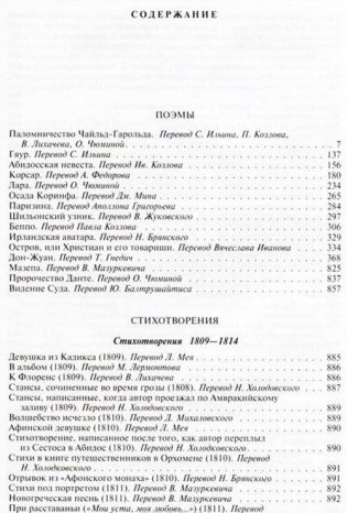 Полное собрание стихотворений и поэм в одном томе фото книги 2