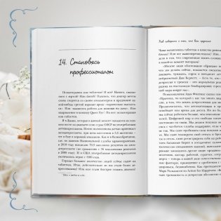 Грустить — это нормально. Как найти опору, когда в жизни все идет не так фото книги 2