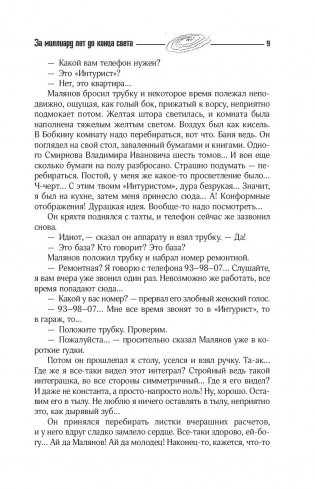 Собрание сочинений 1973-1978 фото книги 8