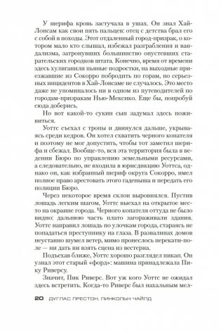 Хвост Скорпиона фото книги 20