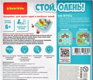 Стой, Олень! Рыжим лесом, пущенной стрелой фото книги 2