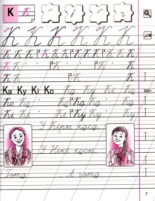 Пропісь 2. 1 клас фото книги 3