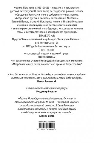 Фазиль фото книги 2