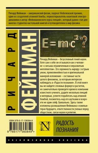 Радость познания фото книги 2