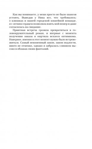 Жги, детка! фото книги 8