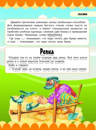 В стране знаний и фантазий фото книги 4