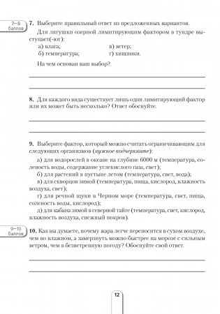 Рабочая тетрадь по биологии для 11 класса фото книги 11