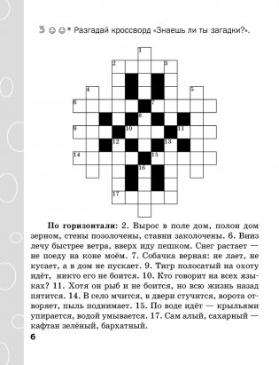 Тетрадь по литературному чтению. 4 класс фото книги 5