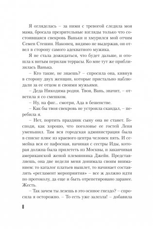 Замок из золотого песка фото книги 6