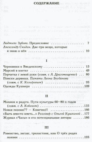 На бреющем полете фото книги 2