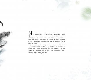 Гримельда Ошкорн. Мышь из Салема фото книги 4