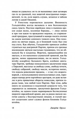 1984 фото книги 13