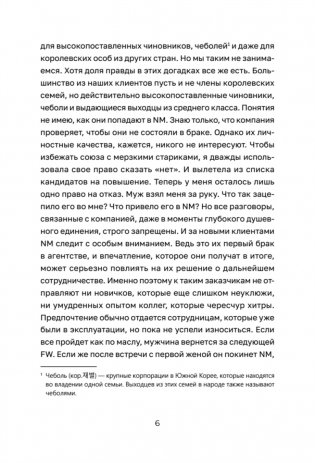 Багаж фото книги 6