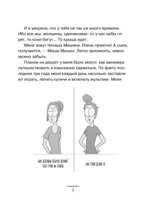 Декретные материалы фото книги 12