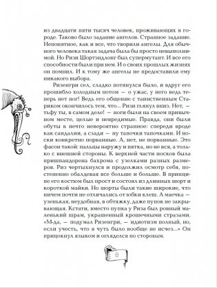 Мутангелы. Уровень фи фото книги 3