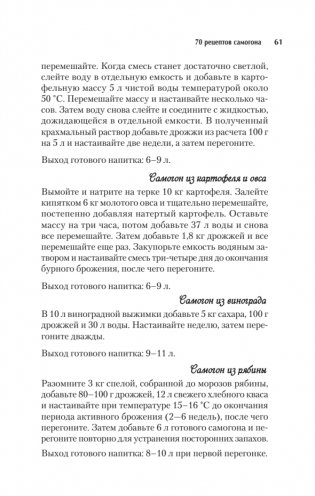 Нацизм, фашизм и массовое внушение. Как создают убийц и террористов фото книги 8