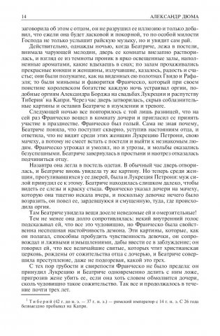 История знаменитых преступлений. фото книги 13