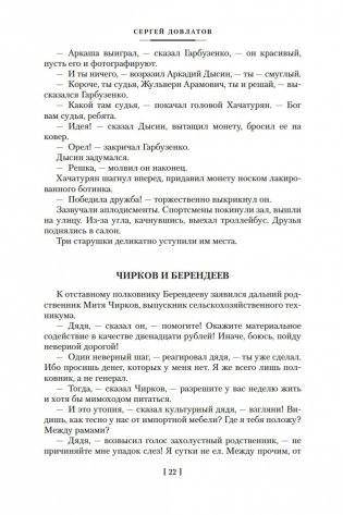 Компромисс. Иностранка. Чемодан. Наши фото книги 21