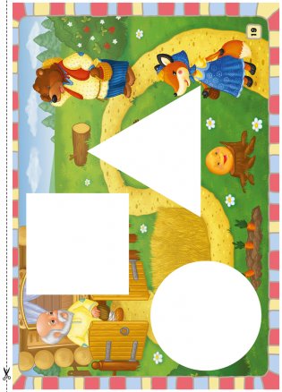 Жила-была сказка. От 1 года до 3 лет. Сказка «Колобок»: слушай, рассказывай, играй / Жыла-была казка. Ад 1 года да 3 гадоў. Казка «Калабок»: слухай, расказвай, гуляй фото книги 9