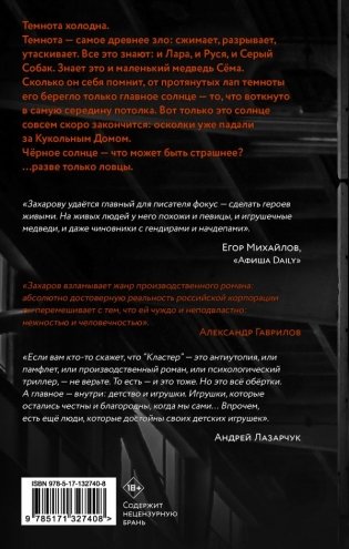 Кластер фото книги 7