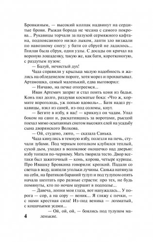 Петр Первый фото книги 13