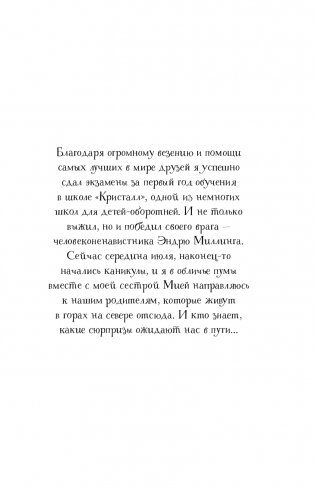 Караг и волчье испытание (#7) фото книги 8