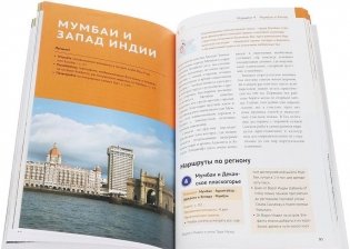 Индия. Путеводитель с мини-разговорником фото книги 2