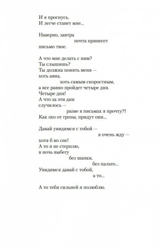 "Все начинается с любви..." фото книги 20