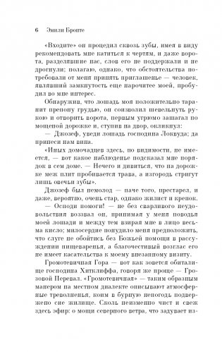 Грозовой перевал фото книги 7