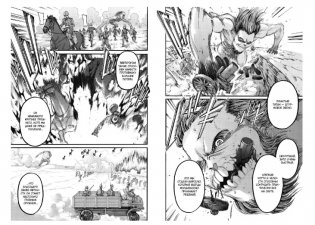 Атака на титанов. Книга 12 фото книги 3