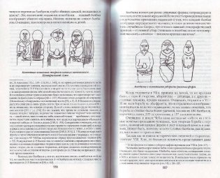 Древние тюрки фото книги 7