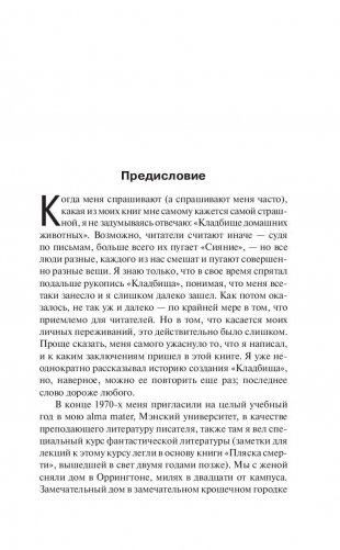 КлаТбище домашних жЫвотных фото книги 14