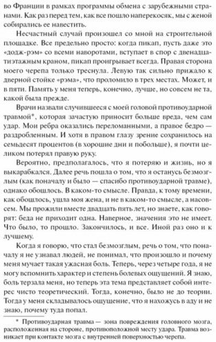 Дьюма-Ки фото книги 4