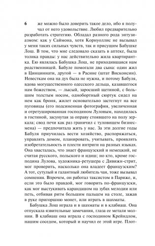 Приключения Оги Марча фото книги 5