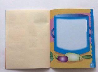 Овощи, фрукты и ягоды. Развивающая книжка с наклейками фото книги 5