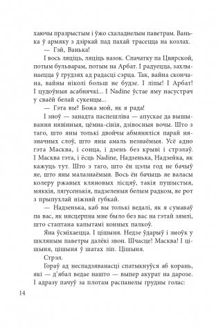 Леанiды не вернуцца да Зямлi фото книги 13