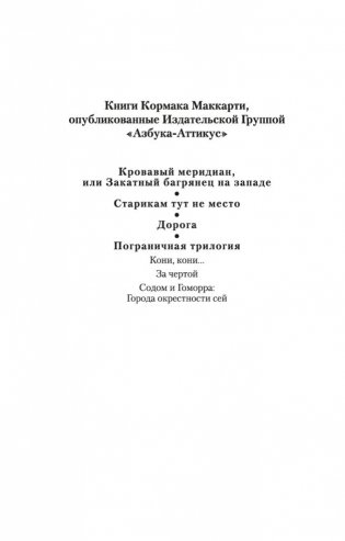 Дорога фото книги 3